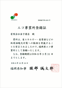 �G�R���Ə��o�^��